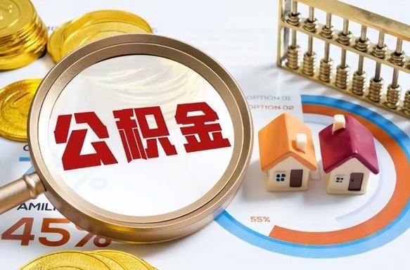 崇左失业了可以提取全部公积金吗（失业了可以提取住房公积金吗）